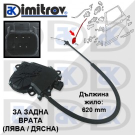 Машинка централно заключване задна врата Land Rover Range Rover